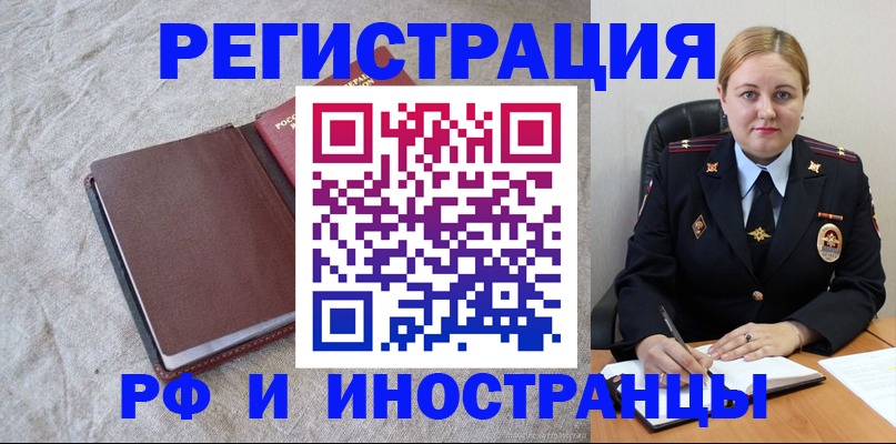 временная регистрация госуслуги в Людиново